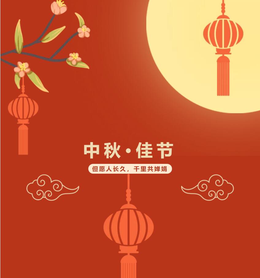 皎月桂香迎中秋，金鷹祝您中秋快樂