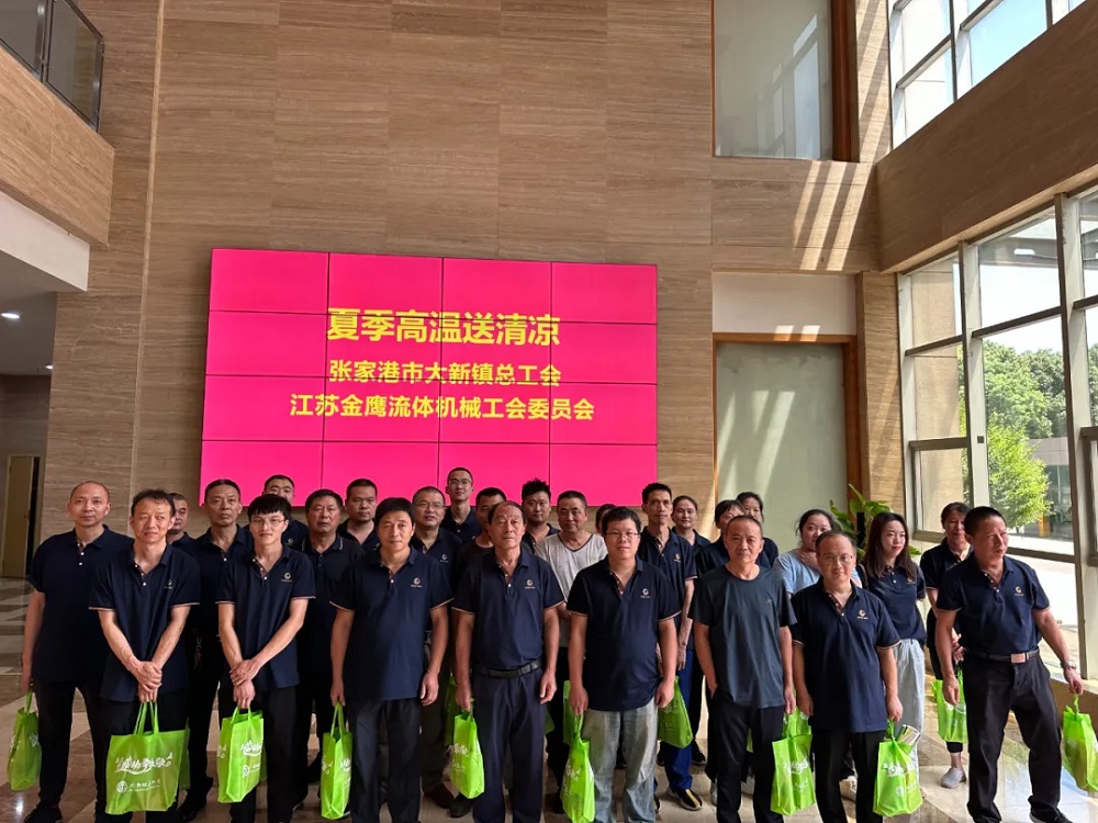 江蘇金鷹流體機(jī)械|夏日送清涼，金鷹防暑降溫有“涼”策!