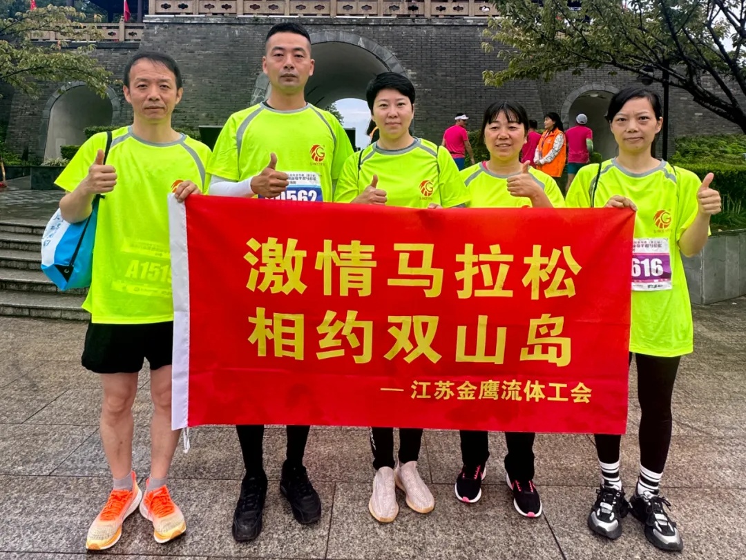 挑戰(zhàn)自我，極限超越|金鷹跑團(tuán)亮相環(huán)跑雙山島半程馬拉松！