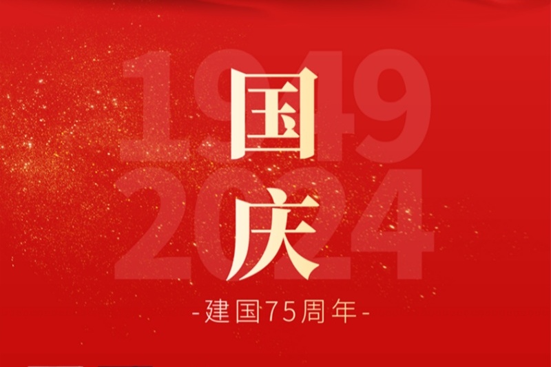 江蘇金鷹流體機(jī)械 | 盛世華誕，喜迎國(guó)慶！