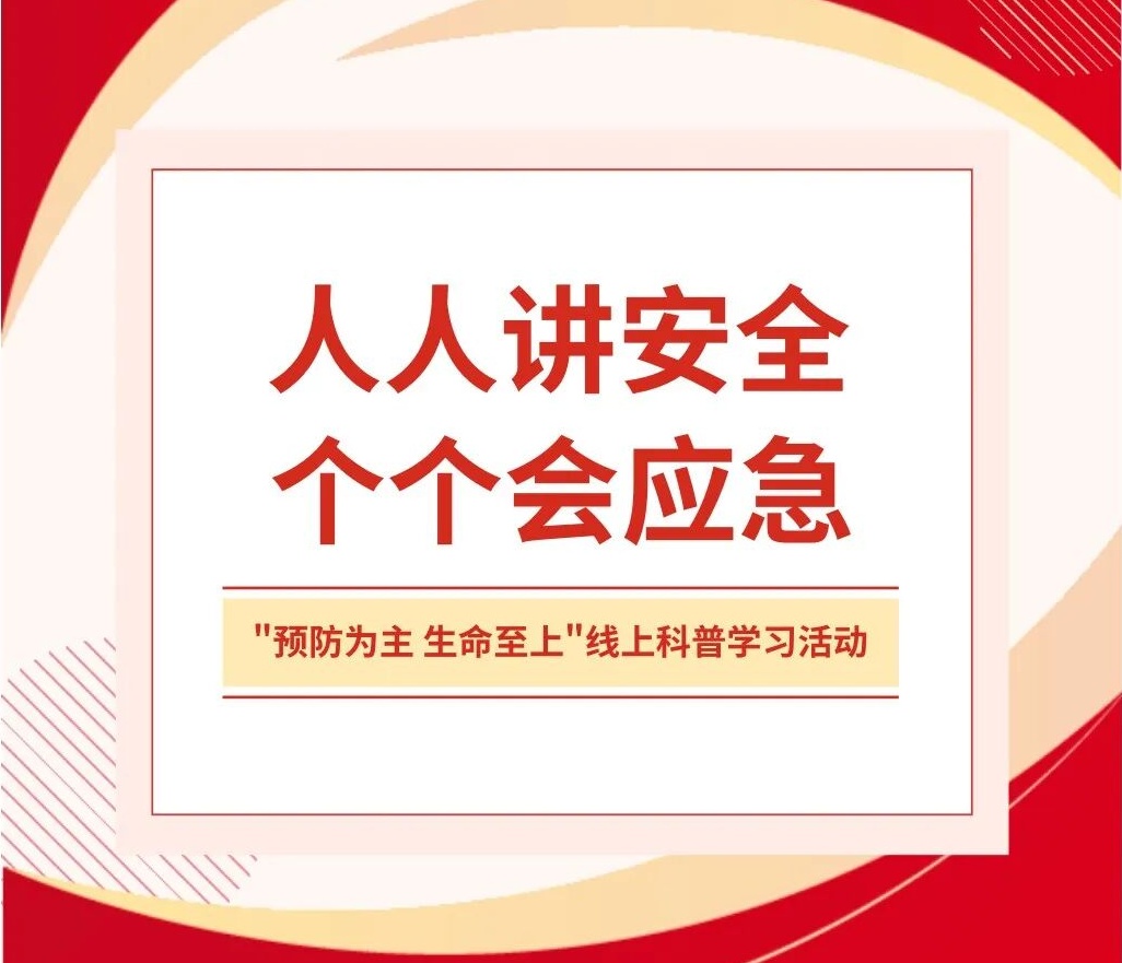 江蘇金鷹流體機械 | 生命無價，安全第一
