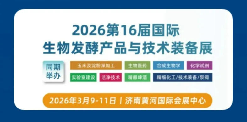 江蘇金鷹流體機械 | 展位恭候，共啟合作新篇章